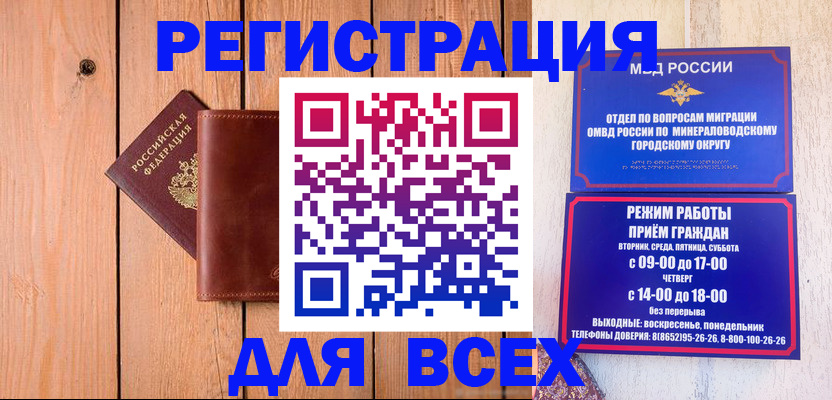 временная регистрация госуслуги в Пласте