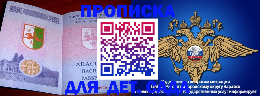 прописка для военкомата в Пласте