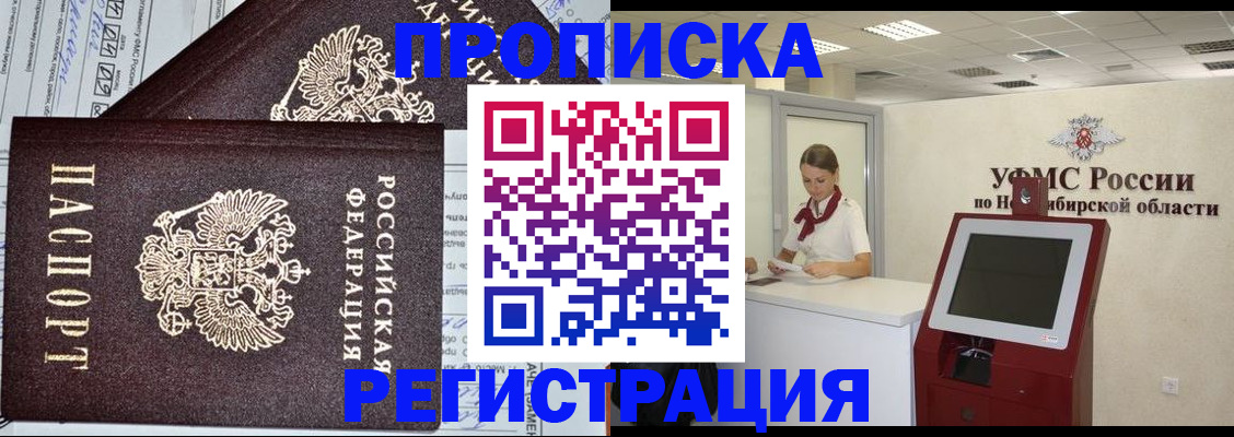 временная регистрация собственник в Пласте