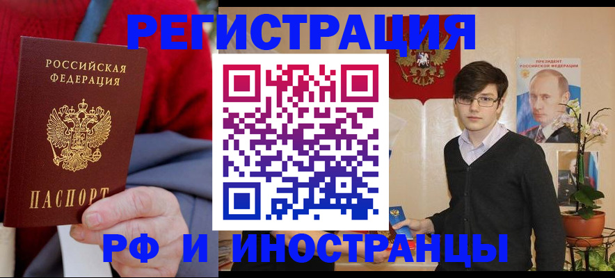 регистрация для школы в Пласте